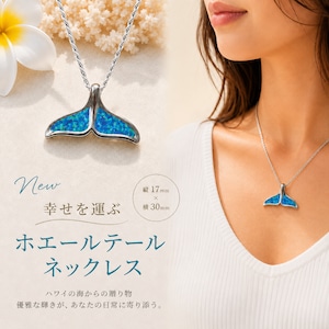 大人気!ブルーオパールホエールテール ネックレス Mサイズ ハワイアンジュエリー ネックレス ホエールテール ユニセックス ペンダントヘッド ペンダント シルバー シルバー925 ブルーオパール Mサイズ 幸運 ギフト ラッピング無料 送料無料 ドラマ ホエール テール 鯨 鯨の尻尾 クジラ くじら ブルー lei-kw-wt-sop-m