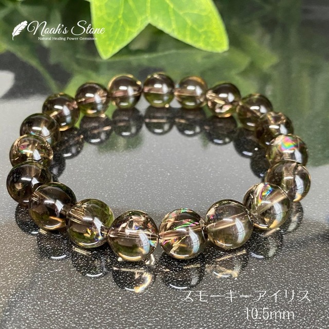 551-2☆スモーキーアイリス【高品質・虹入り】天然石パワーストーン 
