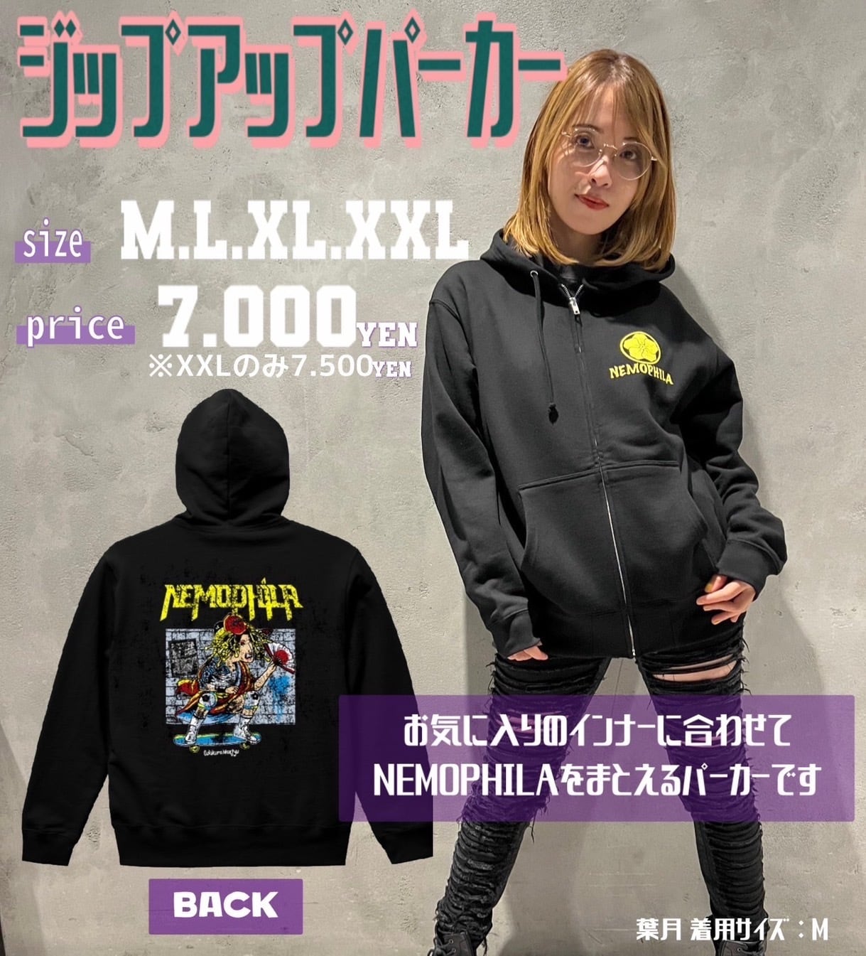 おねもちゃんジップアップパーカー【M・L・XL】