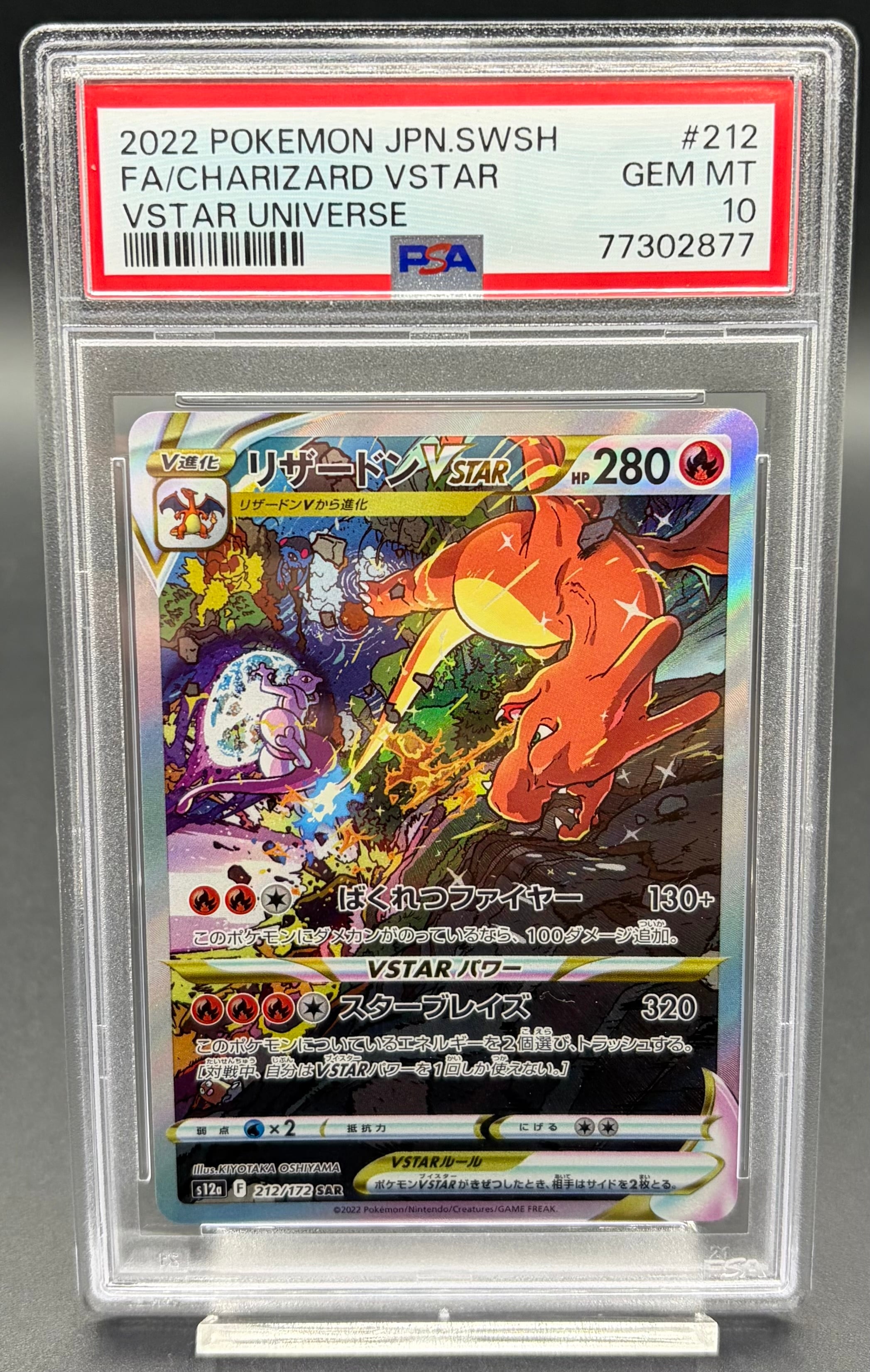 キハダ SR ポケモンカード PSA10キハダ ポケモンカード「キハダ」SRが