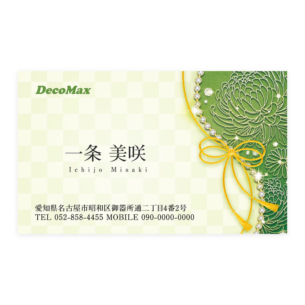 デザイン名刺 507