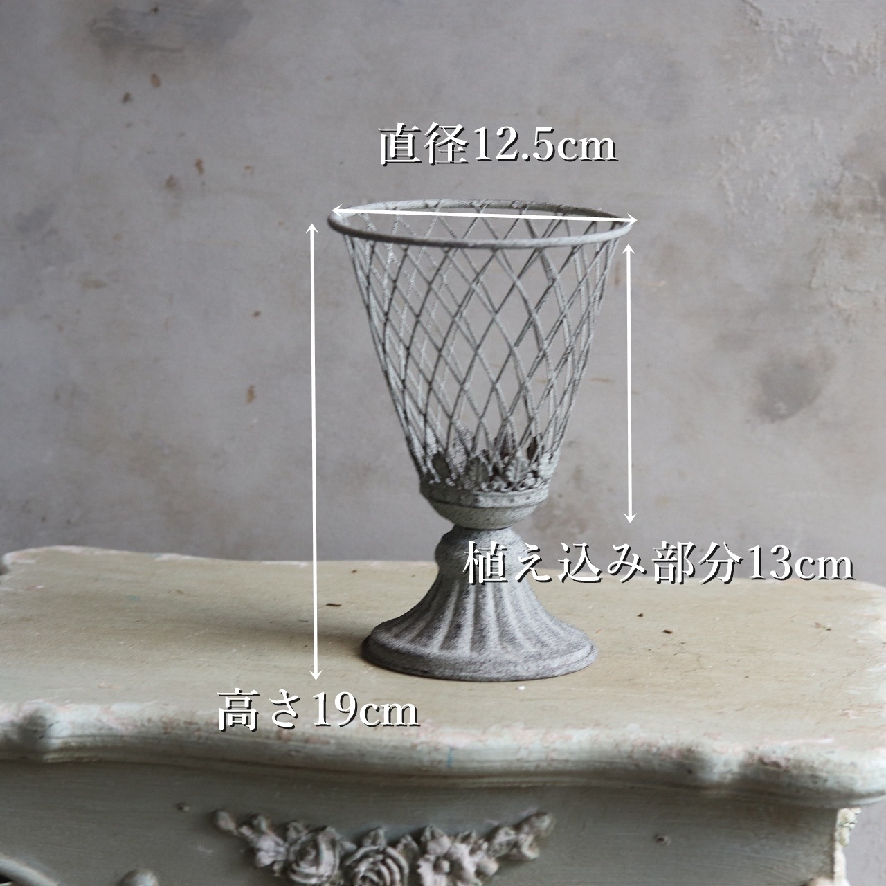 ブリキ植木鉢 　マイユヴェールGY　アンティーク調　シャビーシック　オシャレ　M903