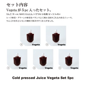 Cold pressed Juice Vegeta Set コールドプレスジュース ベジータセット