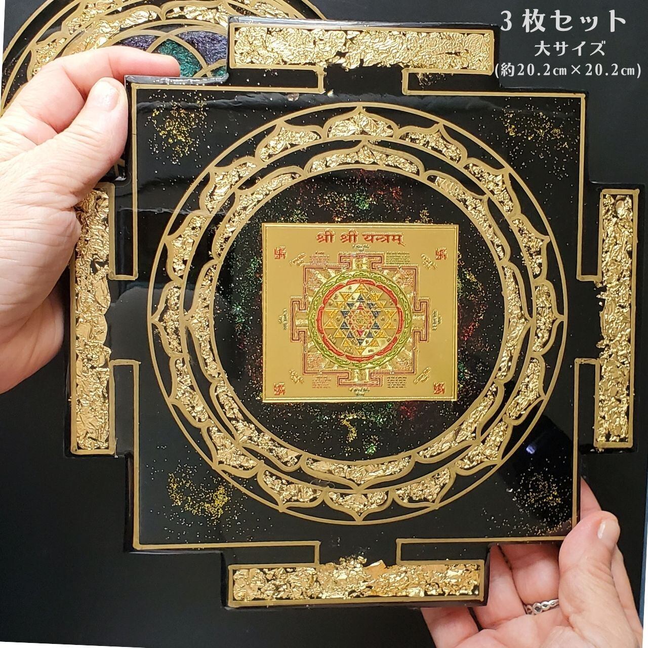 シュリヤントラ・オルゴンプレート3点セット【神聖幾何学パワー