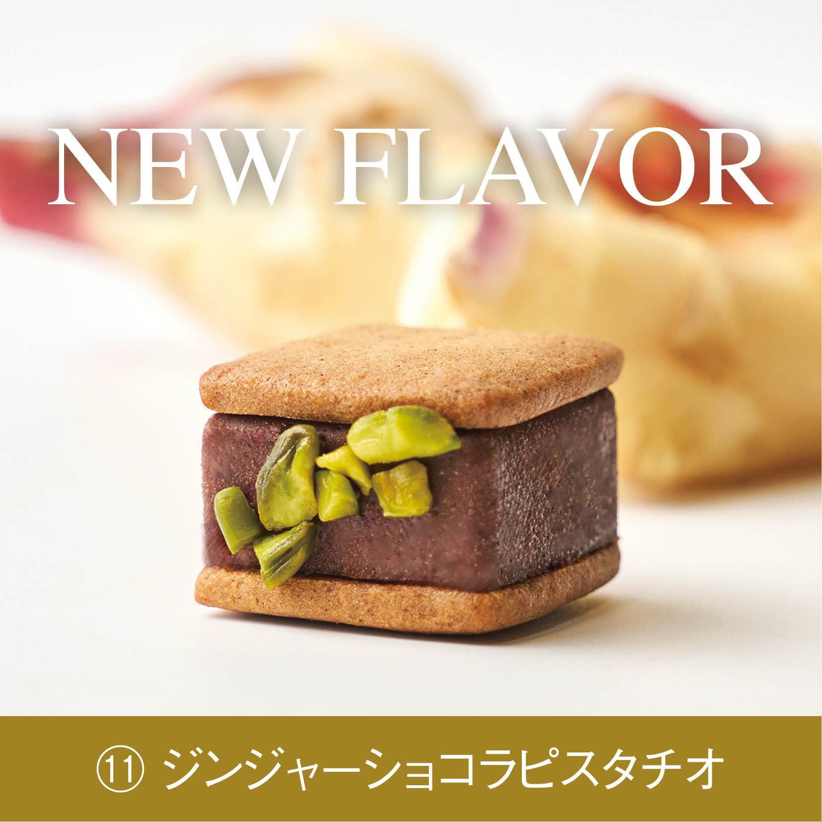 田辺店・店舗受取】バターサンド12種詰め合わせセット（ギフト用