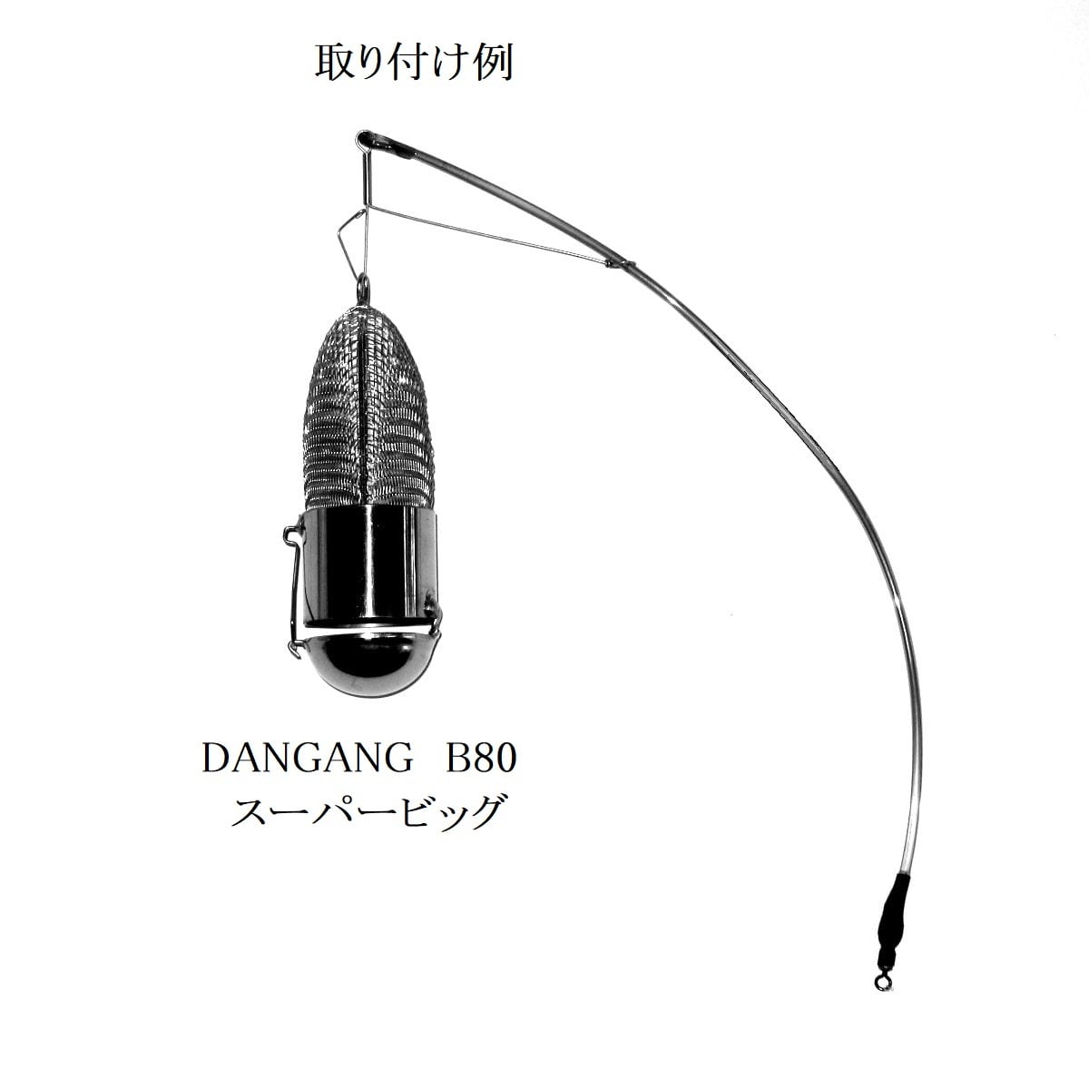 遠投カゴ釣り DANGANG TB-3.0 天秤 大物用 | Pay ID