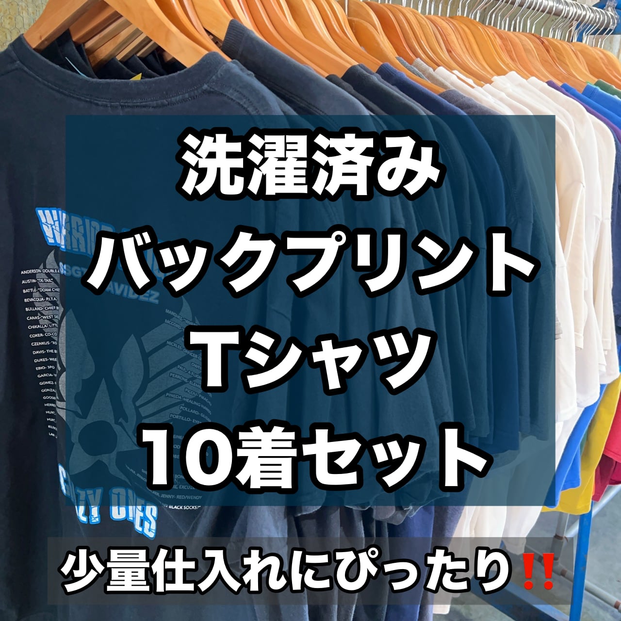 SAVERS