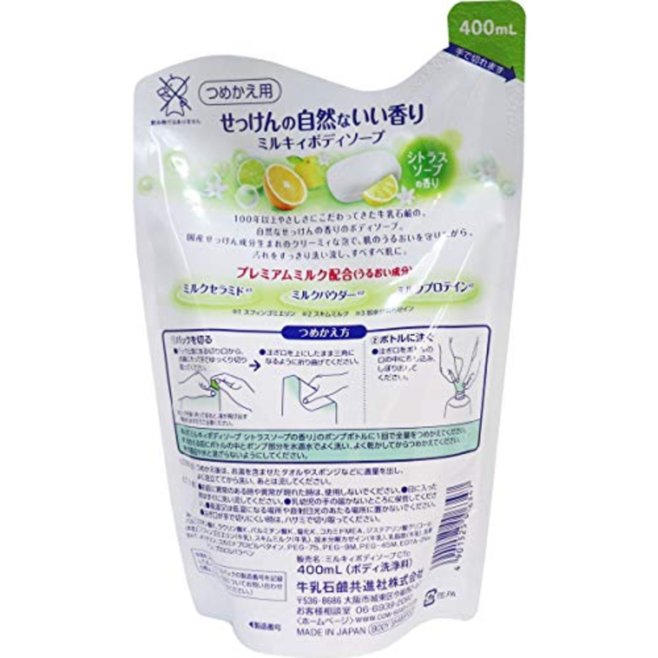ミルキィ ボディソープ シトラスソープの香り 詰替用 400mL