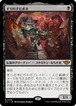 MTG《すりのチビボネ/Tinybones, the Pickpocket(OTJ)》日本語 Foil