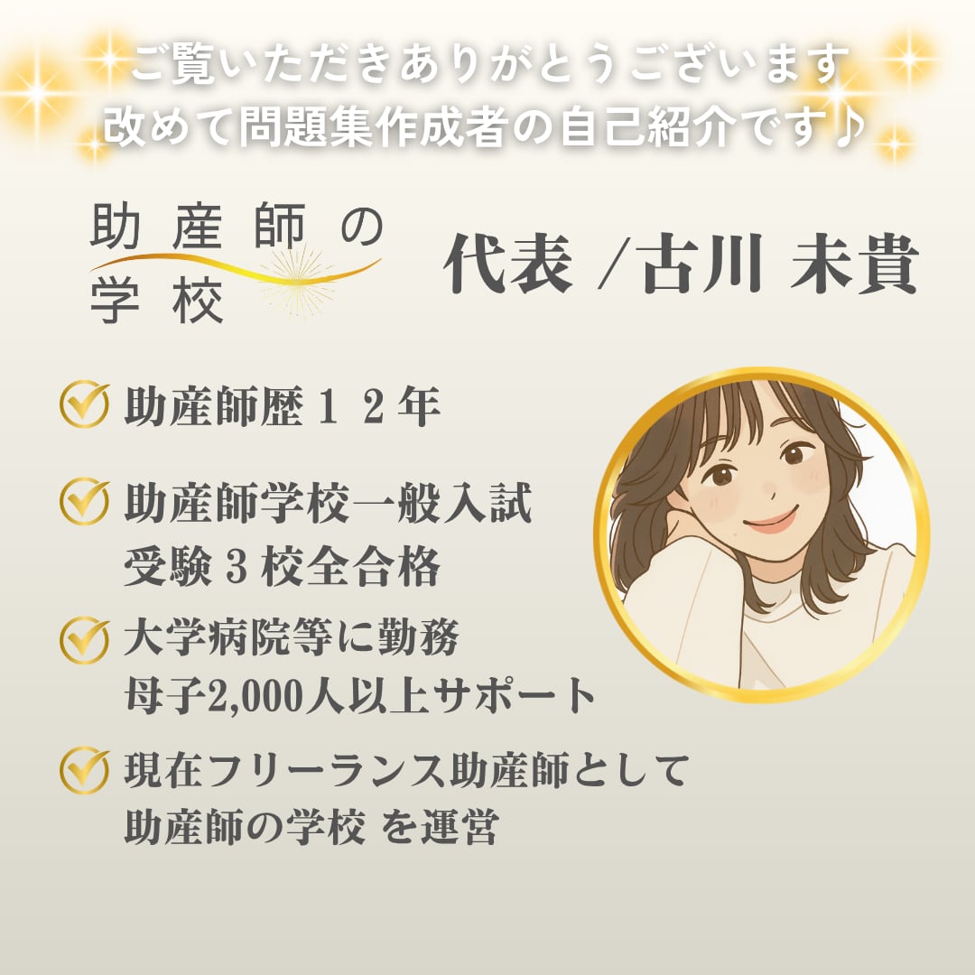 助産師学校受験 助産師教科書セット - 株式会社日本看護協会出版会