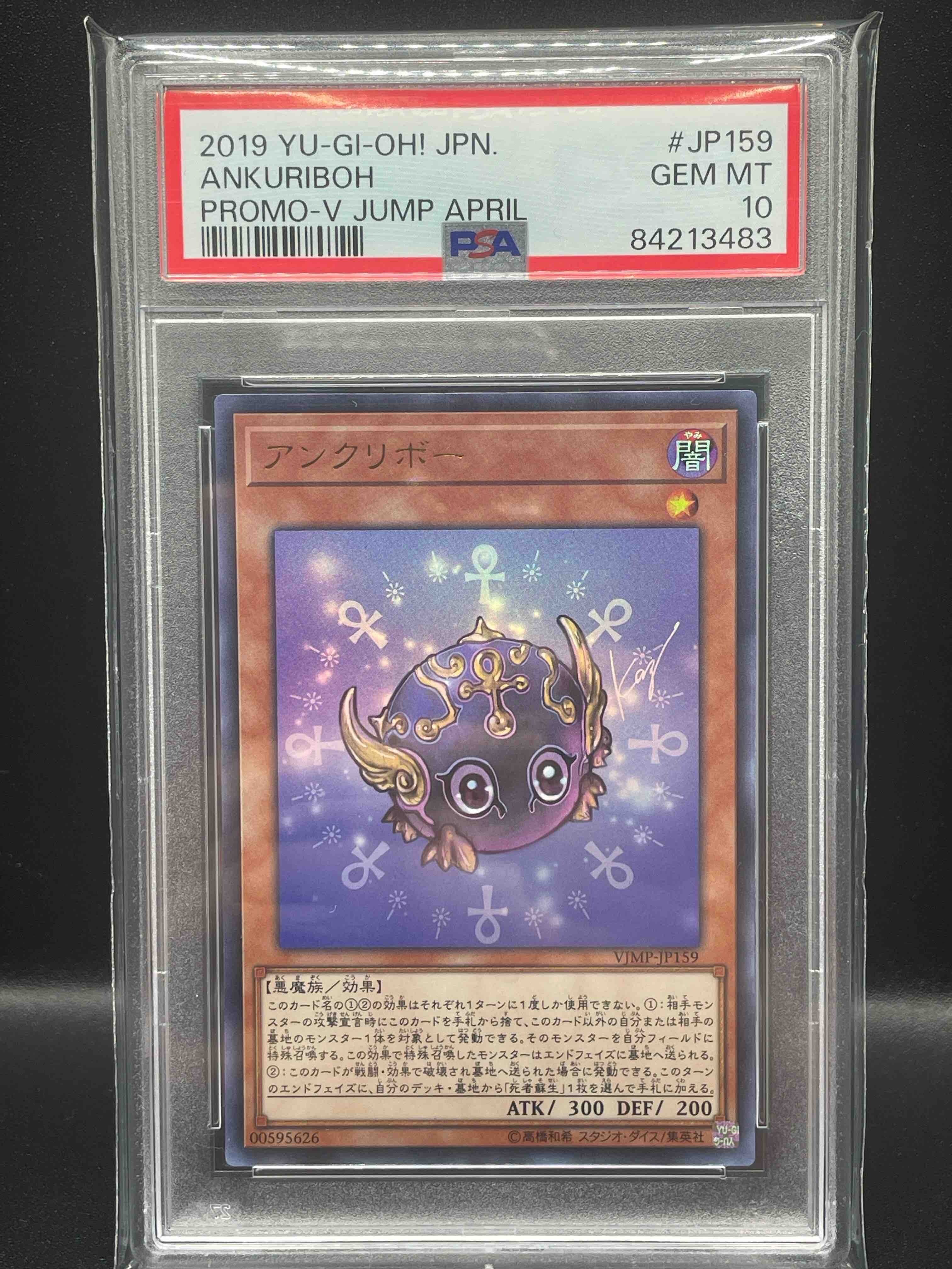 PSA10】ピカチュウ {032/070} ○ | FATE Shop