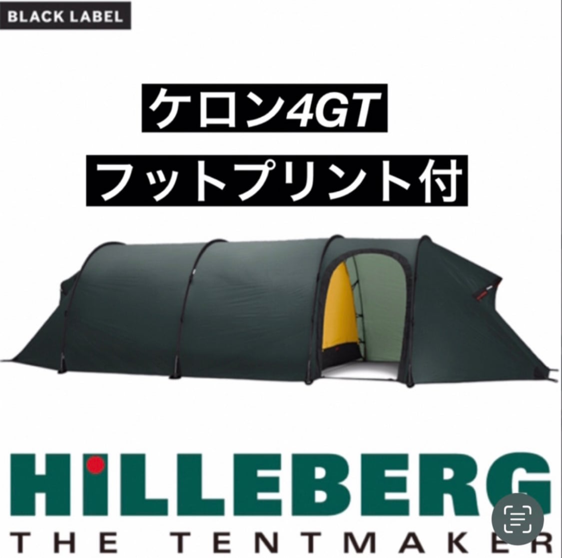 HILLEBERG | ICELANDCOOLER
