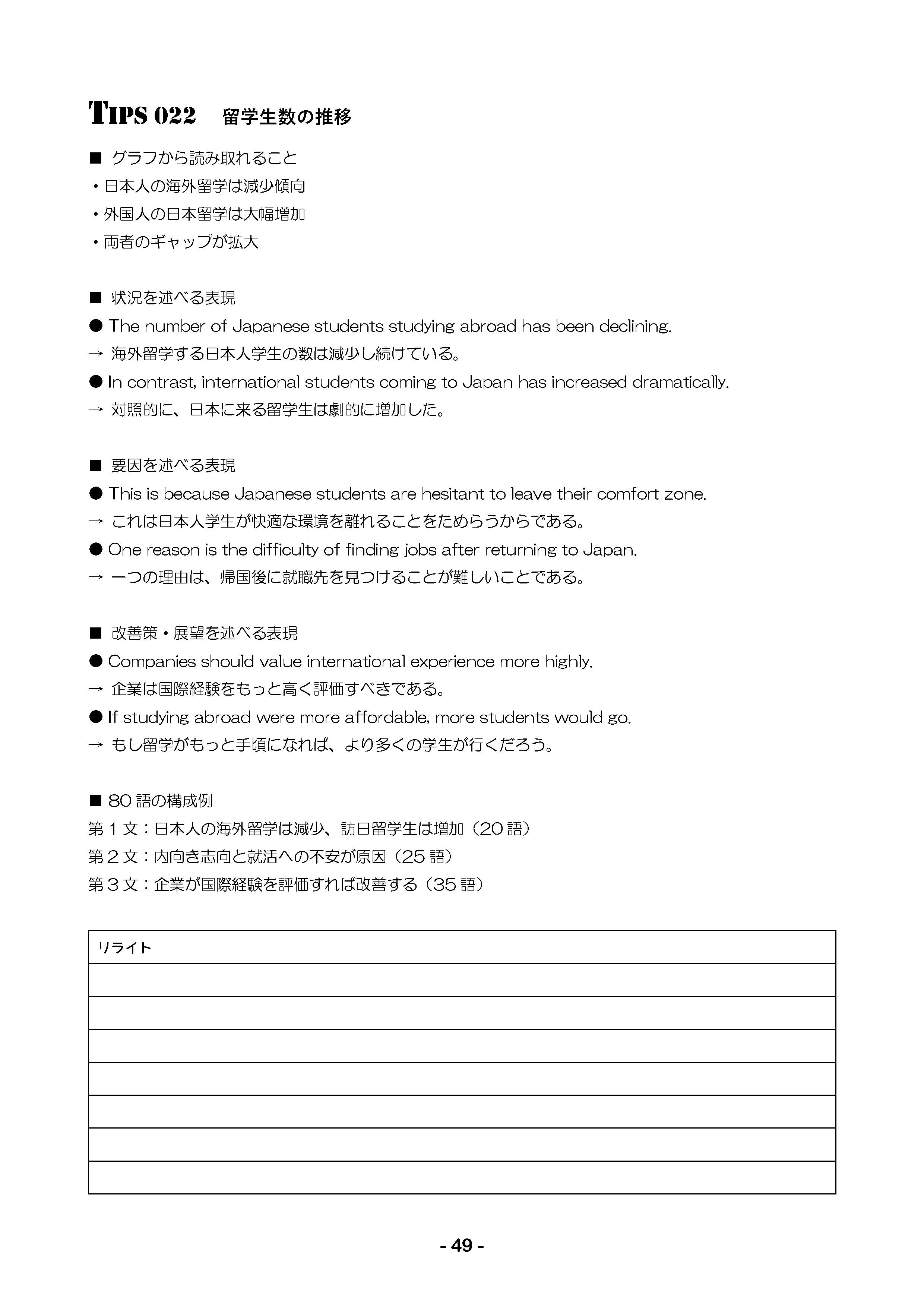 大学入試】大阪大学の自由英作文2026 | PAY ID