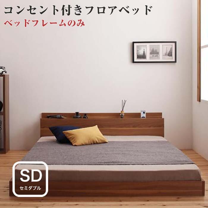 ダブル/ミストブルー セミダブル棚・照明・コンセント付きフロア