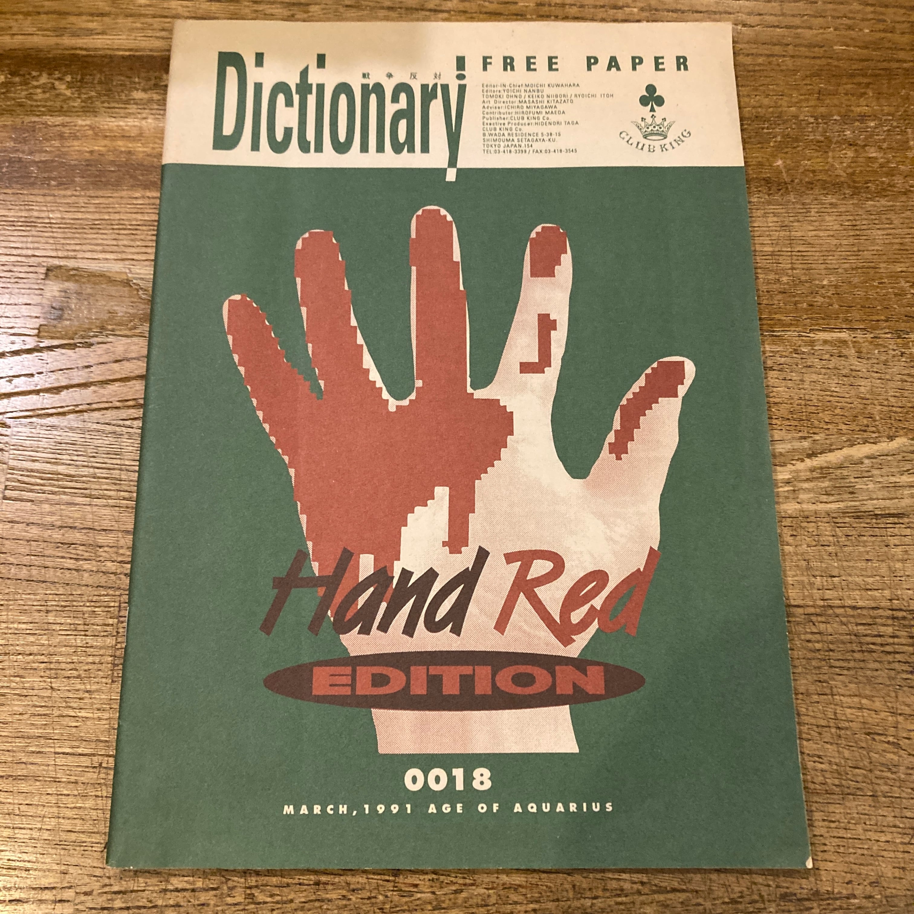 dictionary No.18,20,22,25,26 visual dictionary No.1,2 7冊セット | 百年