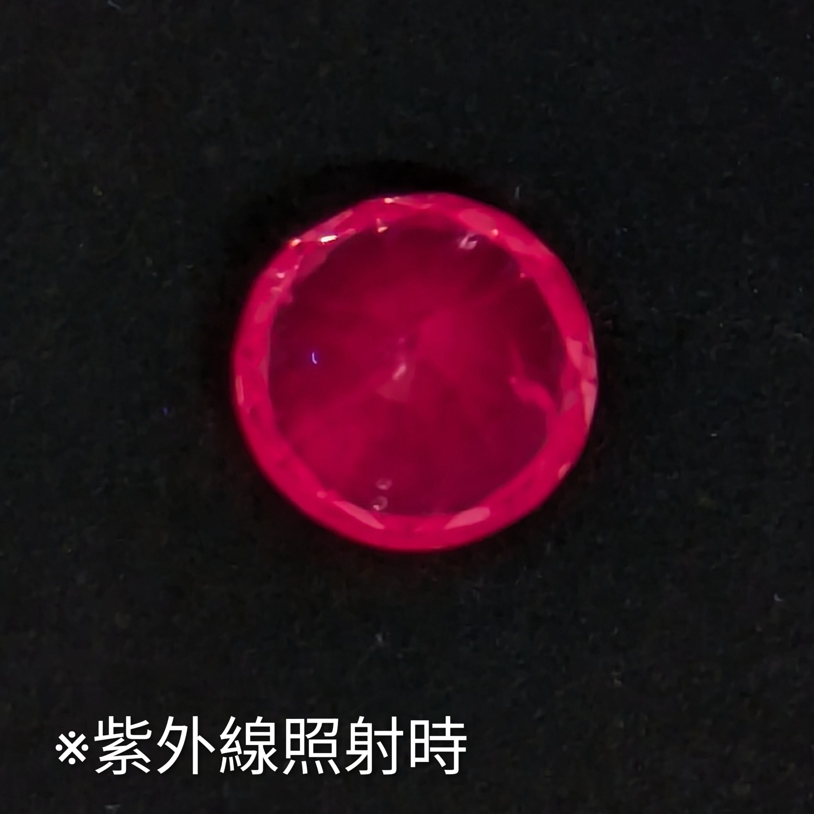 ホットピンクスピネル ルース ミャンマー・モゴック産【0.813ct