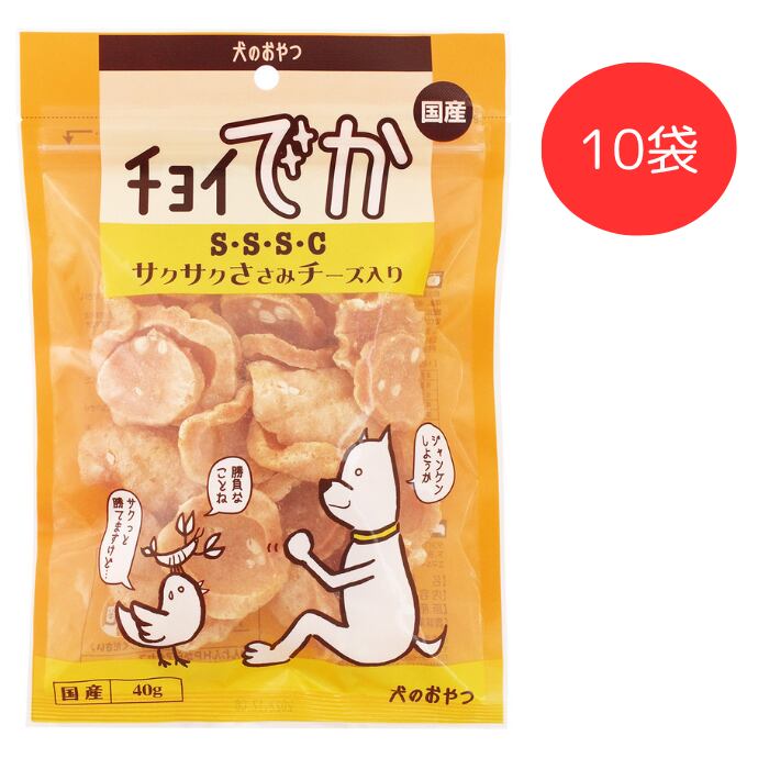 チョイでか S・S・S・C 40g 10袋セット (犬用おやつ)