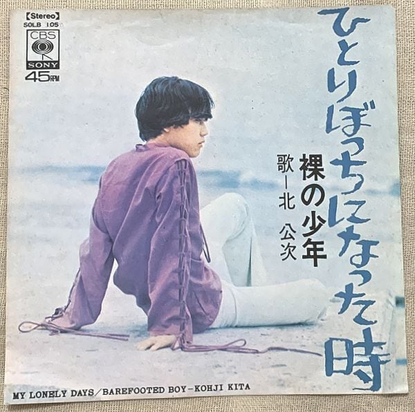 中山美穂 / BE-BOP-HIGHSCHOOL 通常ジャケ | soul respect records