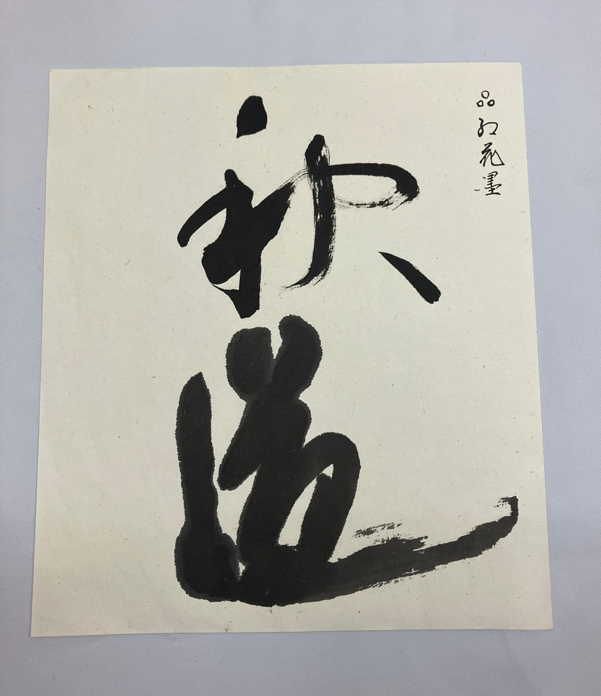 固形墨 紅花墨 三ツ星 2丁型 30g | 天義堂オンラインBASEショップ