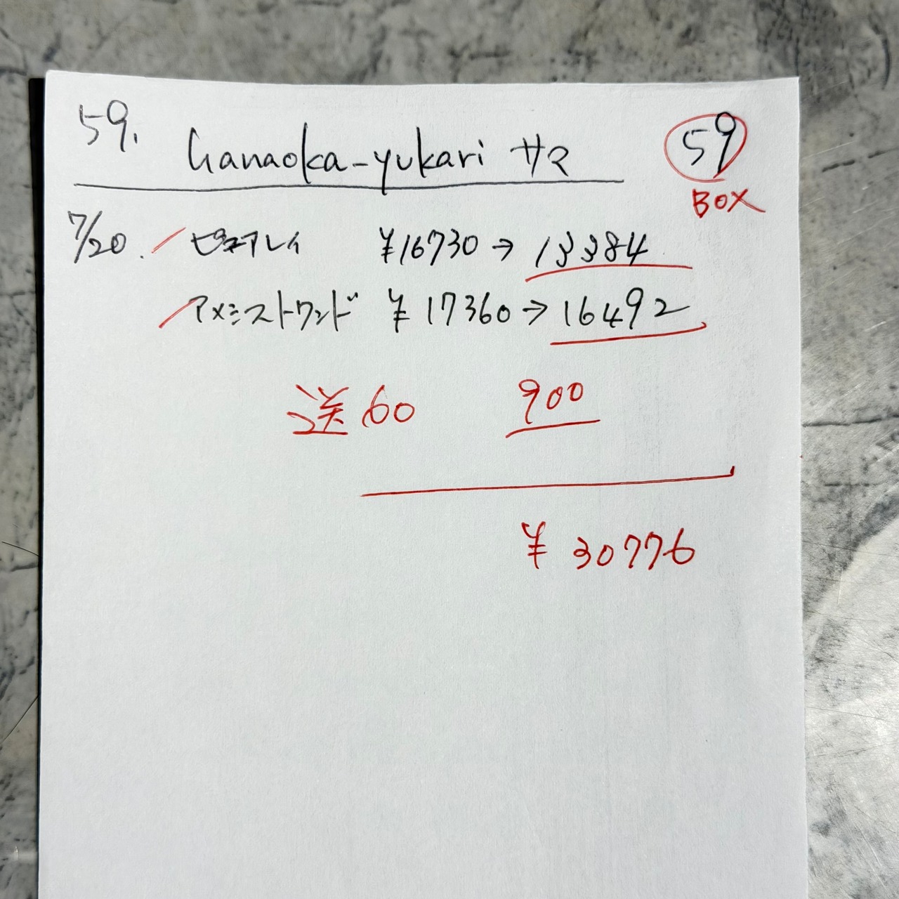 59. hanaoka_yukariさま専用出品 7/18-20 ライブ分