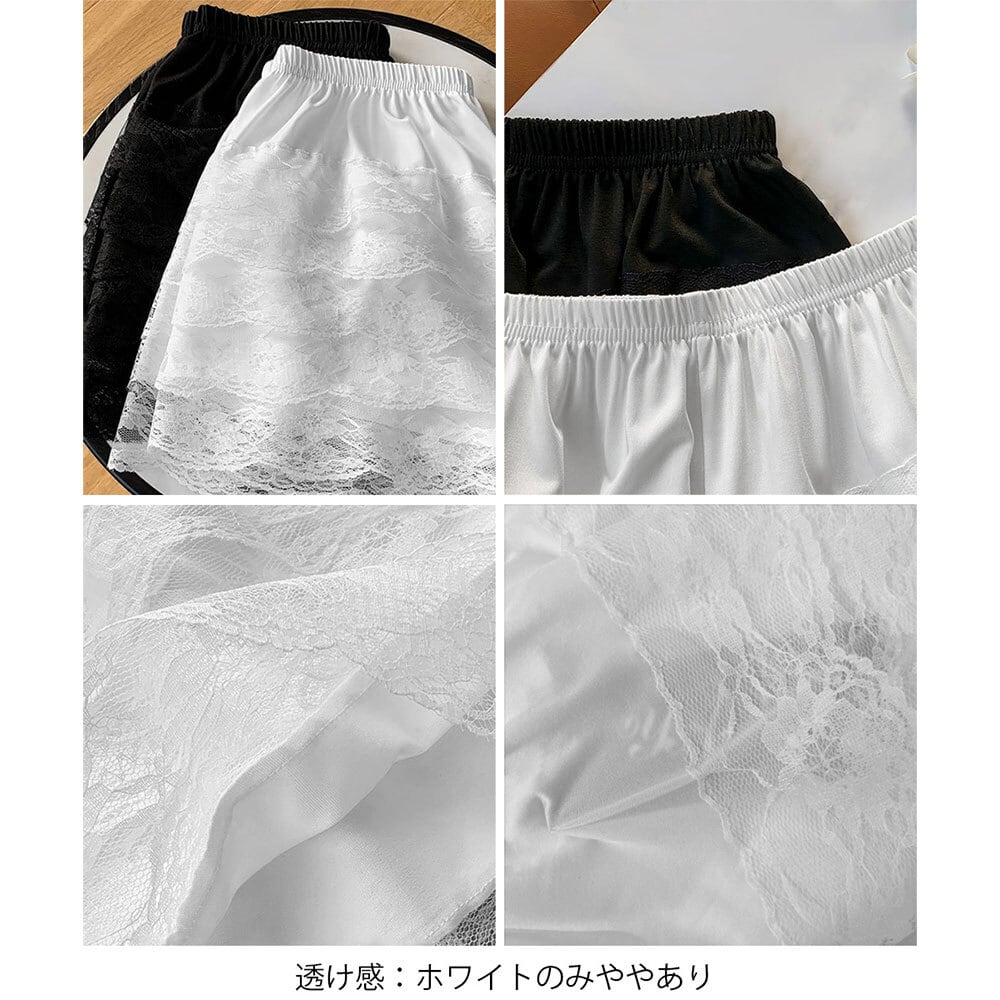 レースフリル ペチコート レディース 春夏秋 インナー パンツ かわいい きれいめ 大人 おしゃれ 見せパンツ 透け防止 部屋着 ルームウェア 大人可愛い 大人女子
