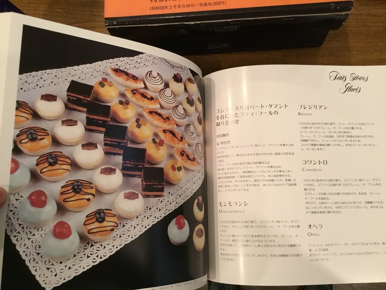 フランス菓子百科 全3巻セット / イヴ・チュリエ | 百年