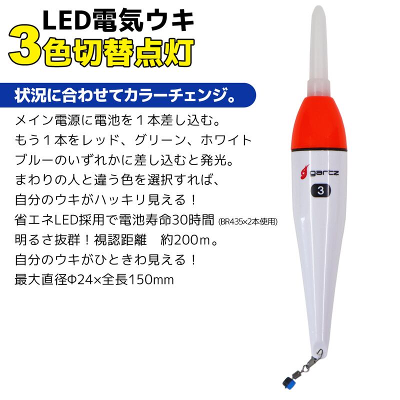 ガルツ 簡単仕掛け イカ釣りセット M イカフック＋電気ウキ3号+ウキ