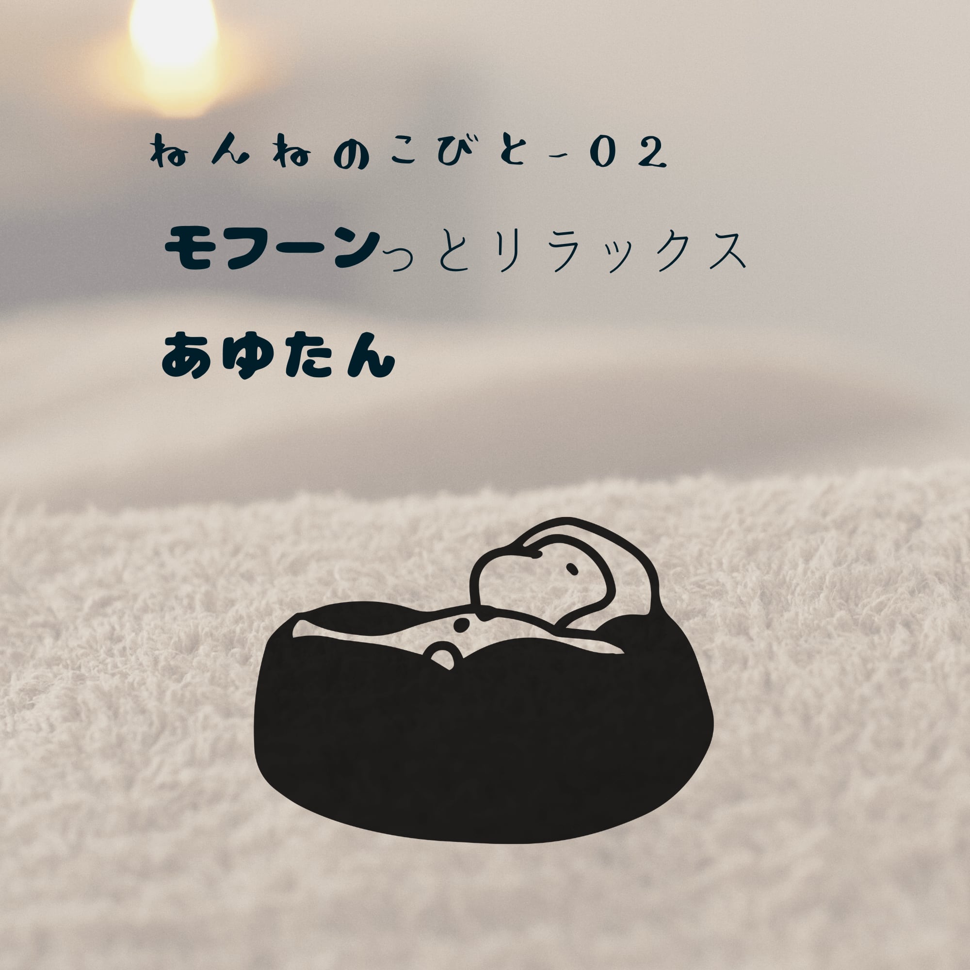 あゆたん様専用 【公式通販】