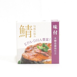 旬獲れ極み鯖缶 味付 90g ｜ 本醸造醤油仕立 さば味付