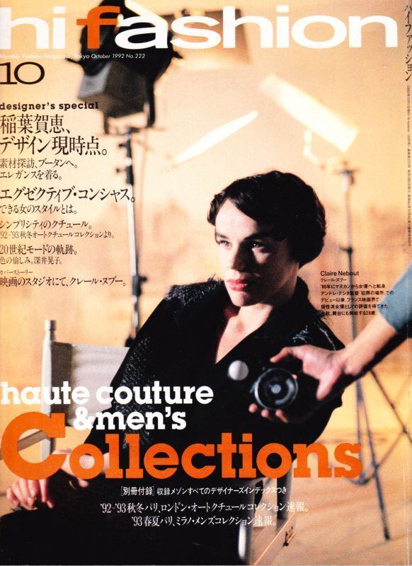 high fashion ハイファッション 1992/10 | magnif