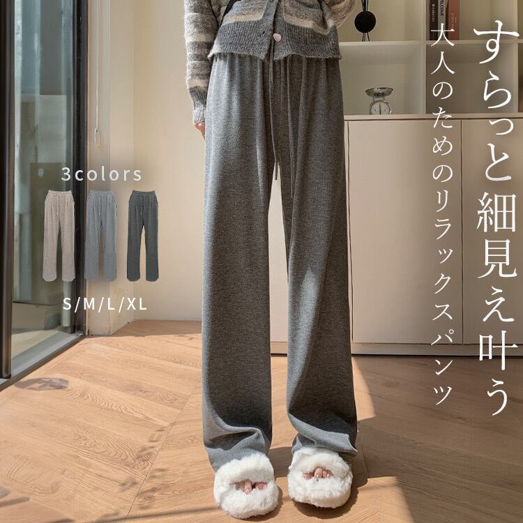 シンプル足細見えロングパンツ✦春夏お洒落デートコーデ 楽天市場】フレア パンツ ロング丈 黒 無地 かっこいい 大胆