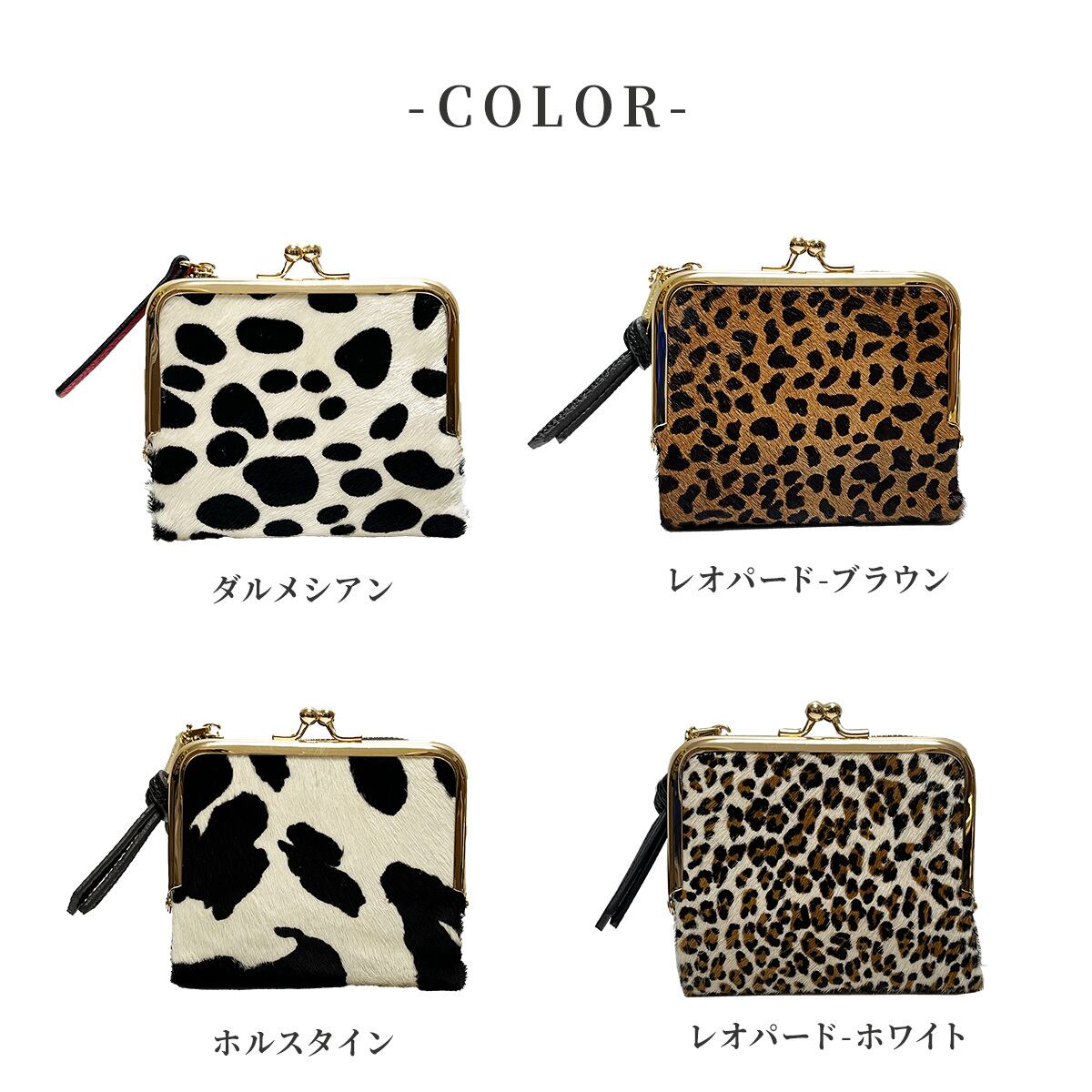 ピソラロ Pisoraro ハラコがま口付きミニウォレット 口金 ガマ札 二