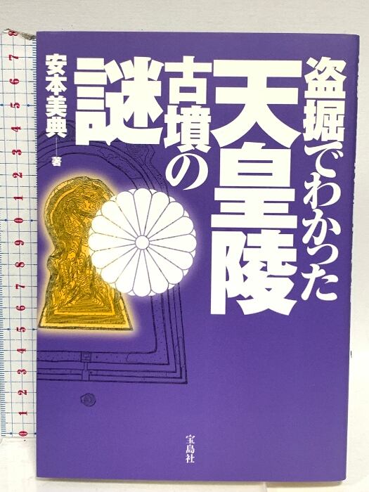 Gary Panter（ゲイリー・パンター）Facetasm Charles Burns 1998年