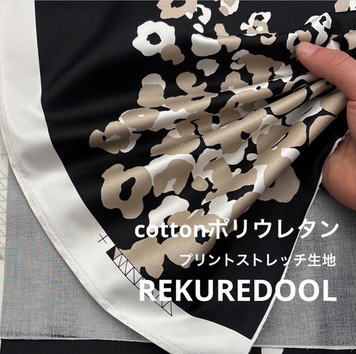 ★TC931◆2pパネル（1.4m）◆綿ポリウレタン混プリントストレッチ生地◆アッシュグレー系