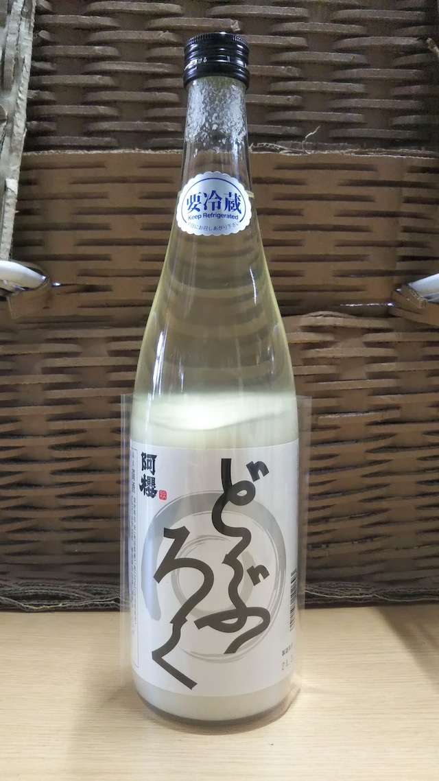 阿櫻 どぶろく 720ml