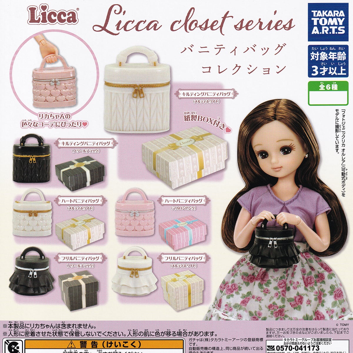 『カハラちゃん』6本セット 19da1354350fa241598e975ccaee04