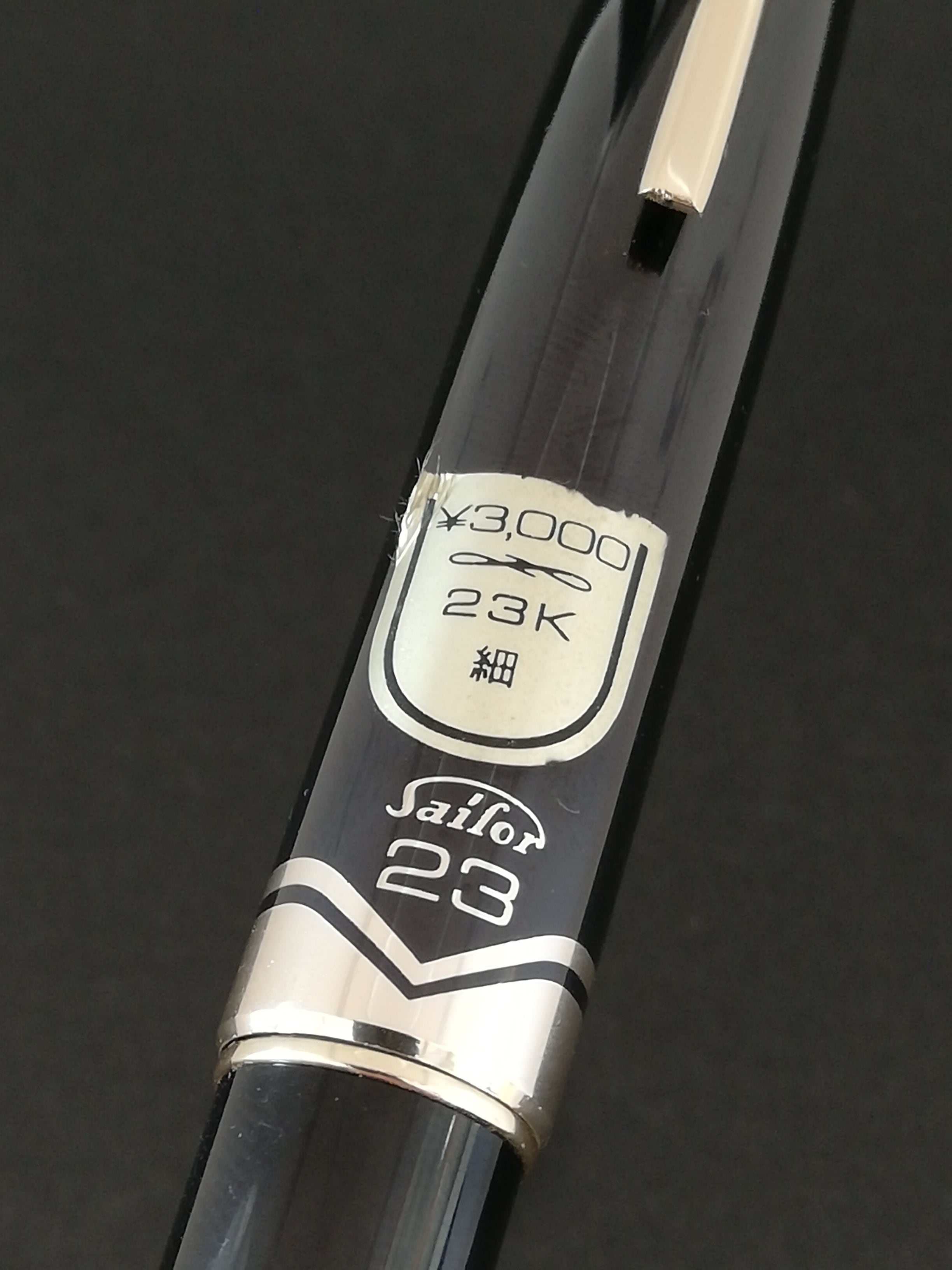 60s セーラー万年筆 23 SAILOR 23 （細字） 23K 02029