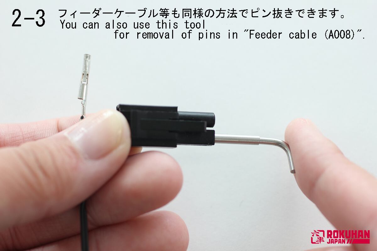 A018 コネクターピン抜き治具 (Connector Pin Remover) | ロクハン ...
