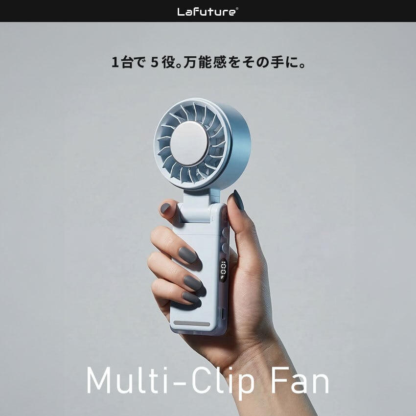 まさる　①本体部分 クリップファン 多機能 ハンディファン クリップ 冷却プレート 首かけ