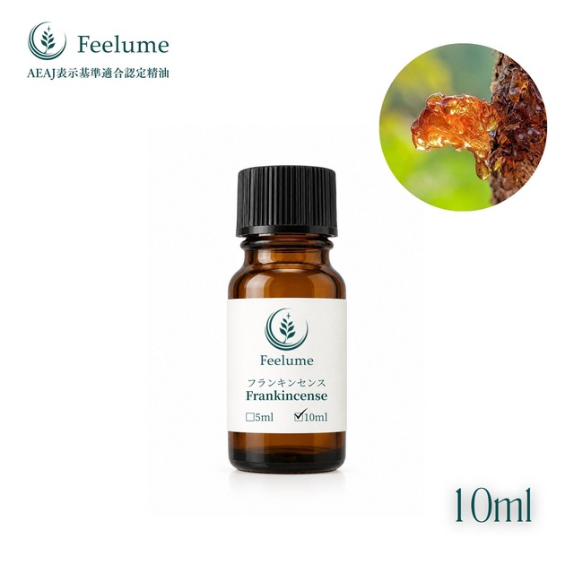 【10ml】フランキンセンス エッセンシャルオイル （Feelume/フィールーム）