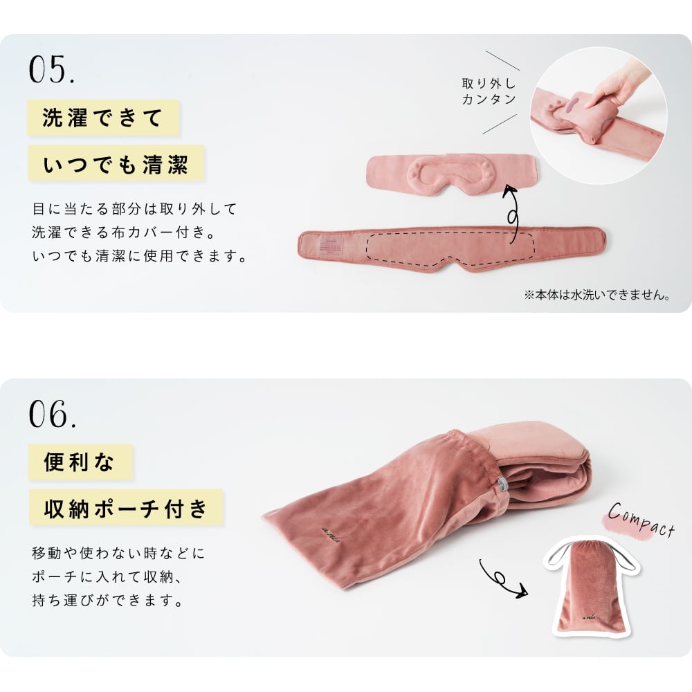 ヒーターアイマスク MCB060 | ALINCO FITNESS