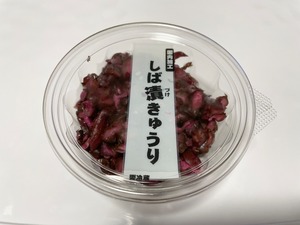 しば漬きゅうり　200g