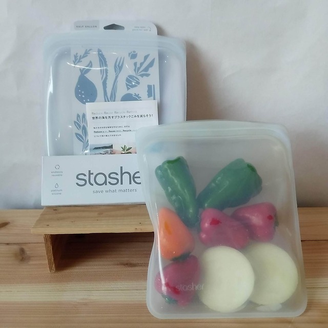 【クリックポスト便】スタッシャー シリコンバッグ ハーフガロン1.89ℓ