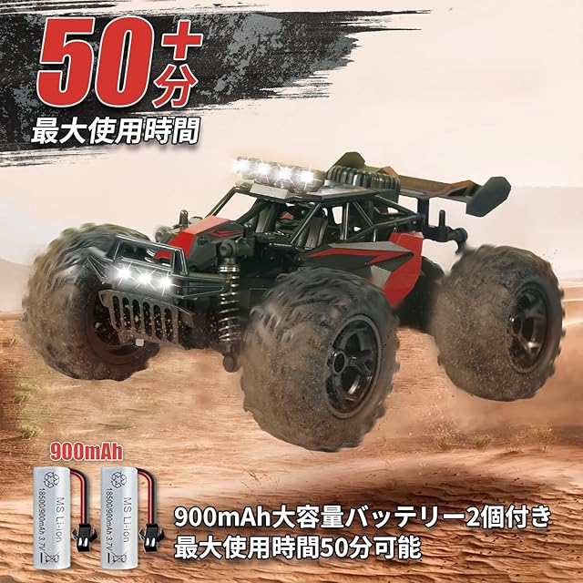 Carox ラジコン 速い ラジコンカー オフロード 高速 25KM/H 1/18RCカー