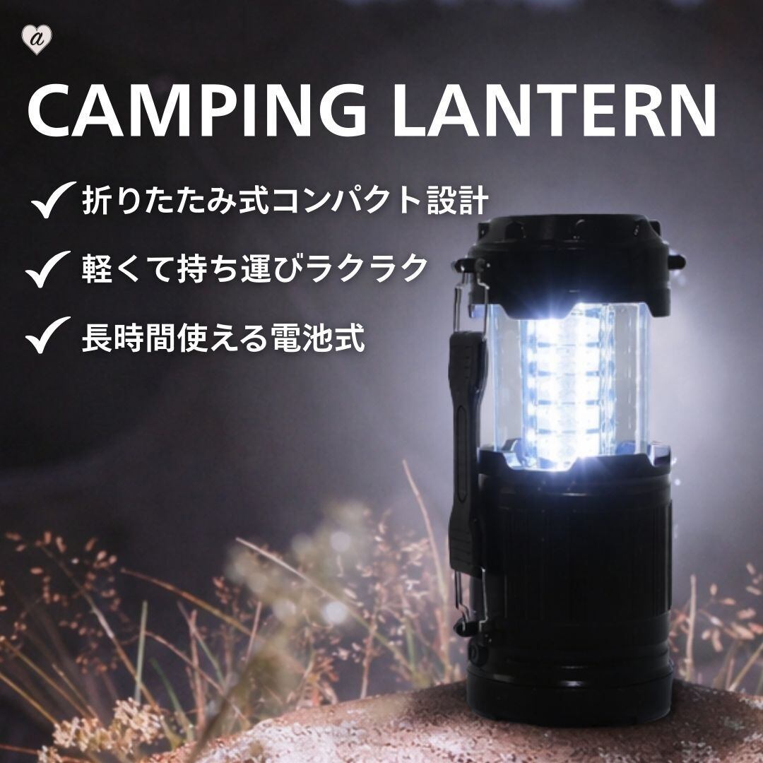 置き配配送】 LEDランタン 電池式ランタン 折りたたみランタン