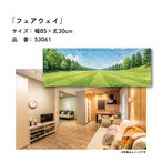 【受注生産】のれん ゴルフ フェアウェイ 85×30cm 53061