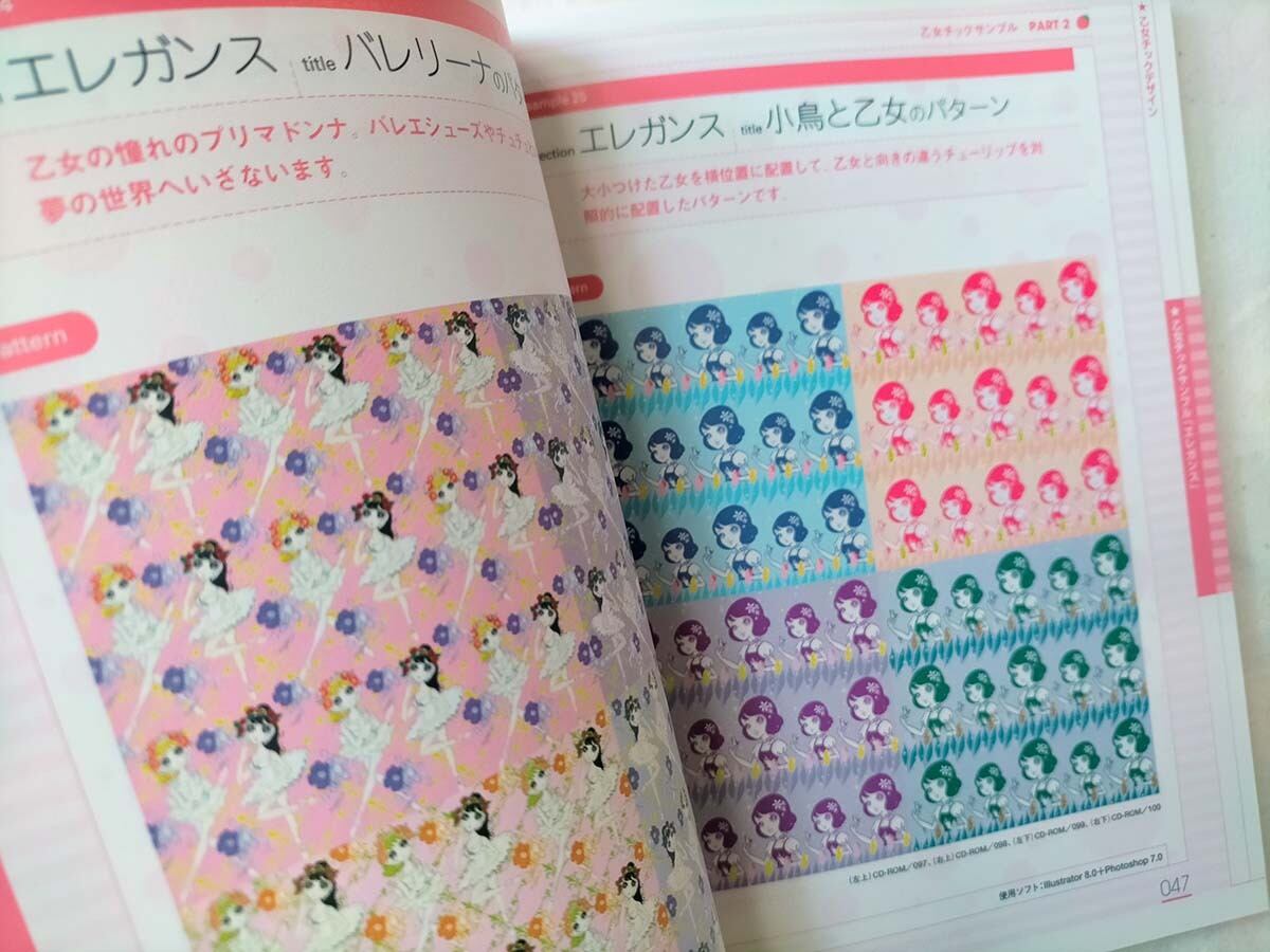 乙女チックデザイン 柘植 ヒロポン | 昭和レトロな雑貨と本屋