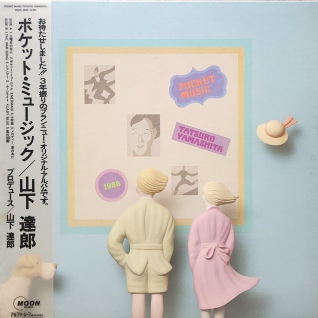 山下 達郎 / ポケット・ミュージック [MOON-28033] - メイン画像