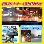 ソフト99(SOFT99) フクピカ ガラスクリーナー 窓フクピカ くもり止め強化タイプ 窓ガラスの洗浄及びくもり止め 10枚 04073