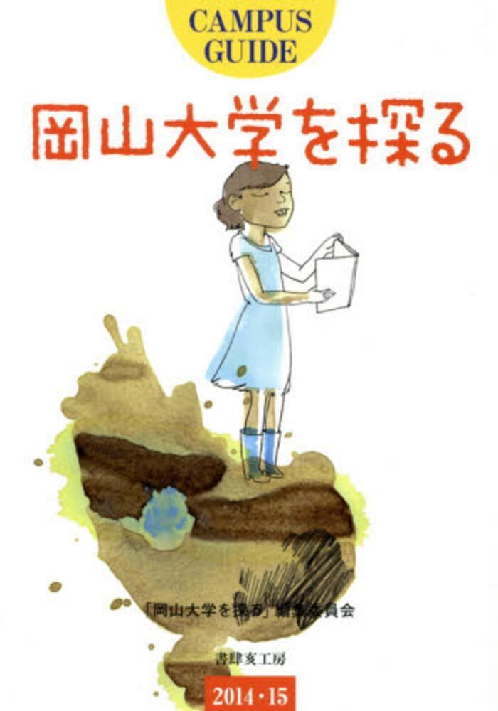 赤松燎 抽象画 油彩